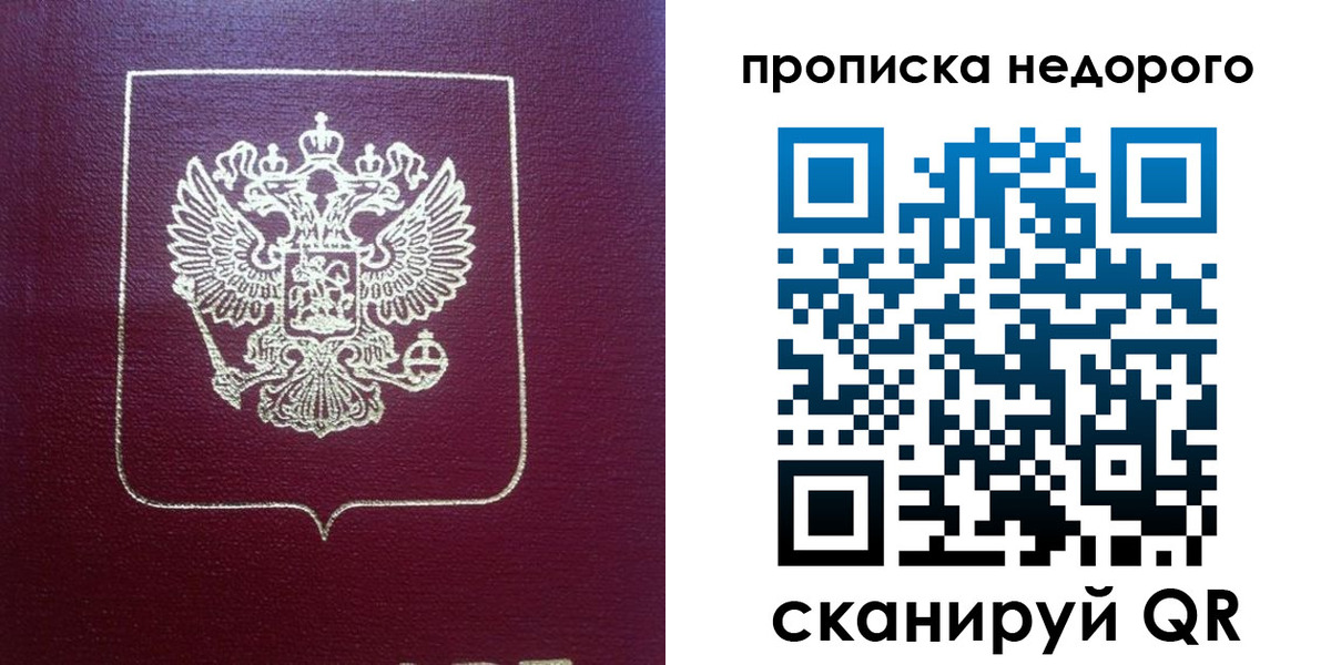 временная регистрация для всех в Тутаеве